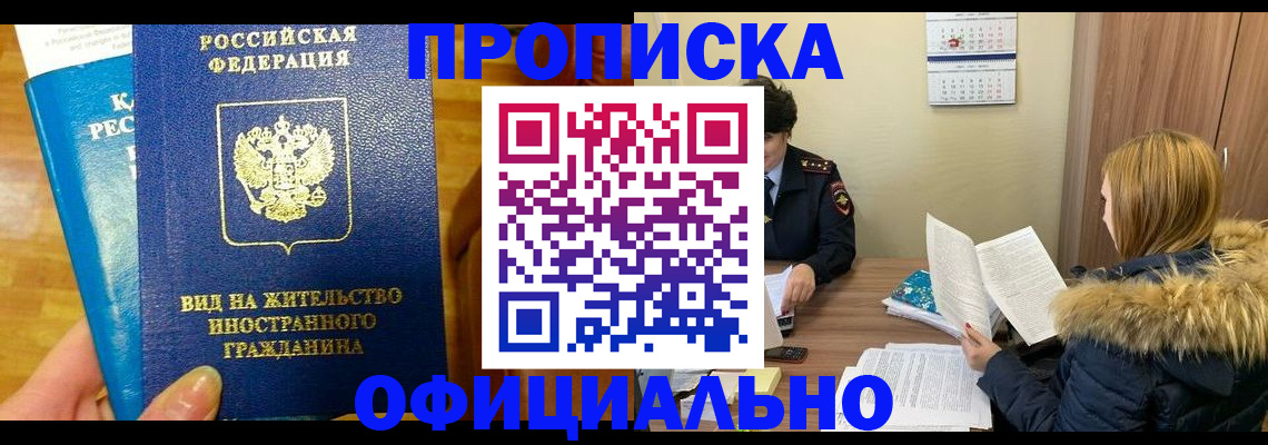 временная регистрация в квартире в Ростове-на-Дону