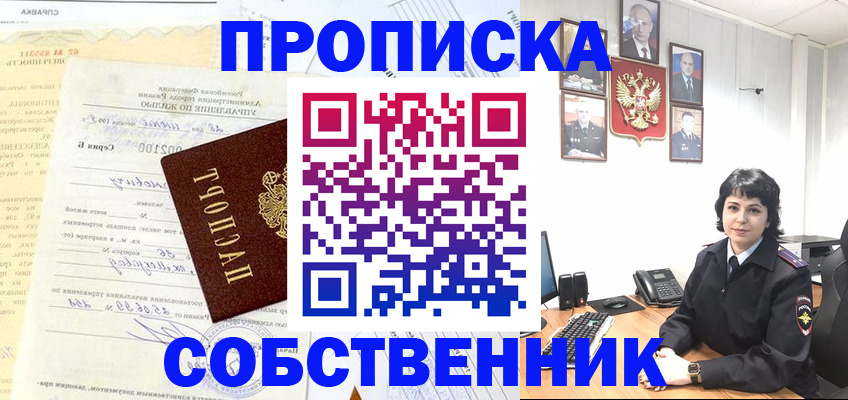 пропишу в квартире в Ростове-на-Дону