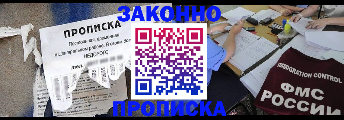 регистрация в Ростове-на-Дону